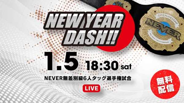 Watch NJPW NEW YEAR DASH 2019 1/5/19